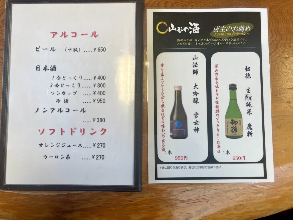 七兵衛そば 東根店 ドリンクメニュー