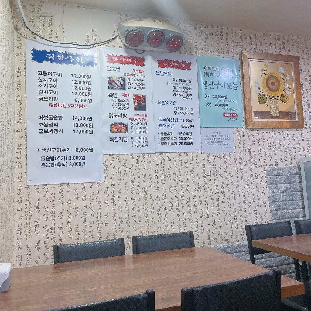 和通本家(화통본가/Hwatongbonga) 店内 メニュー 全体