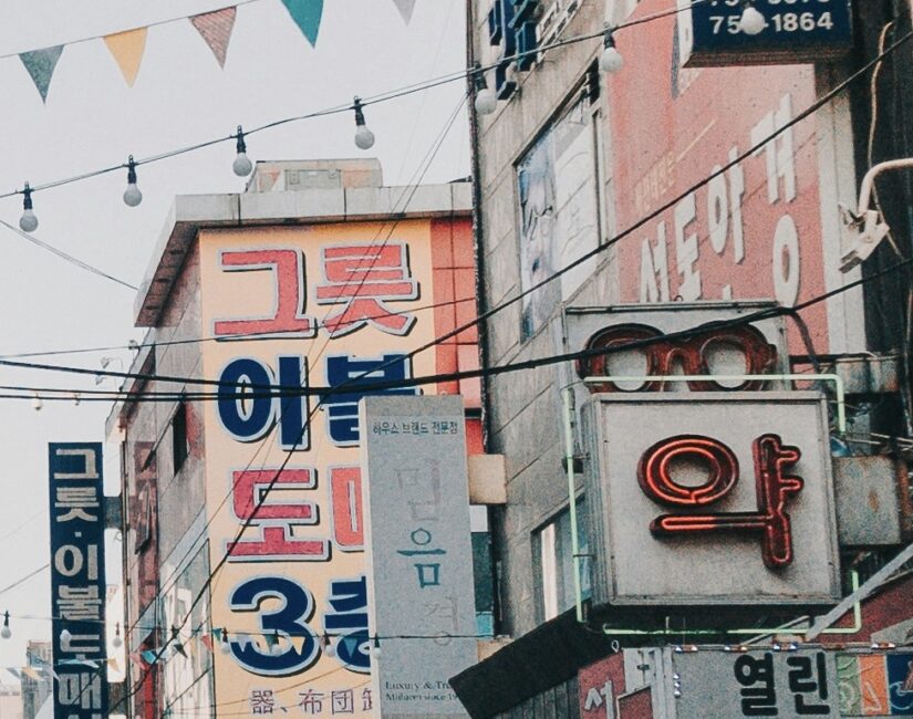 Korean pharmacy