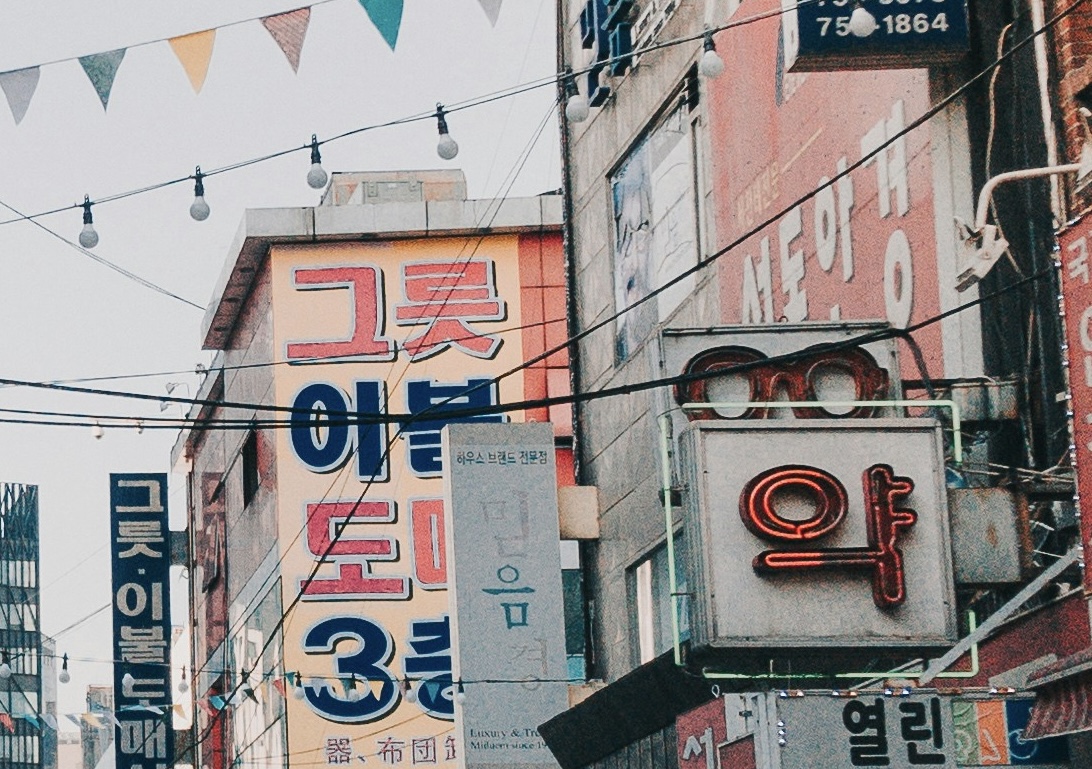 Korean pharmacy